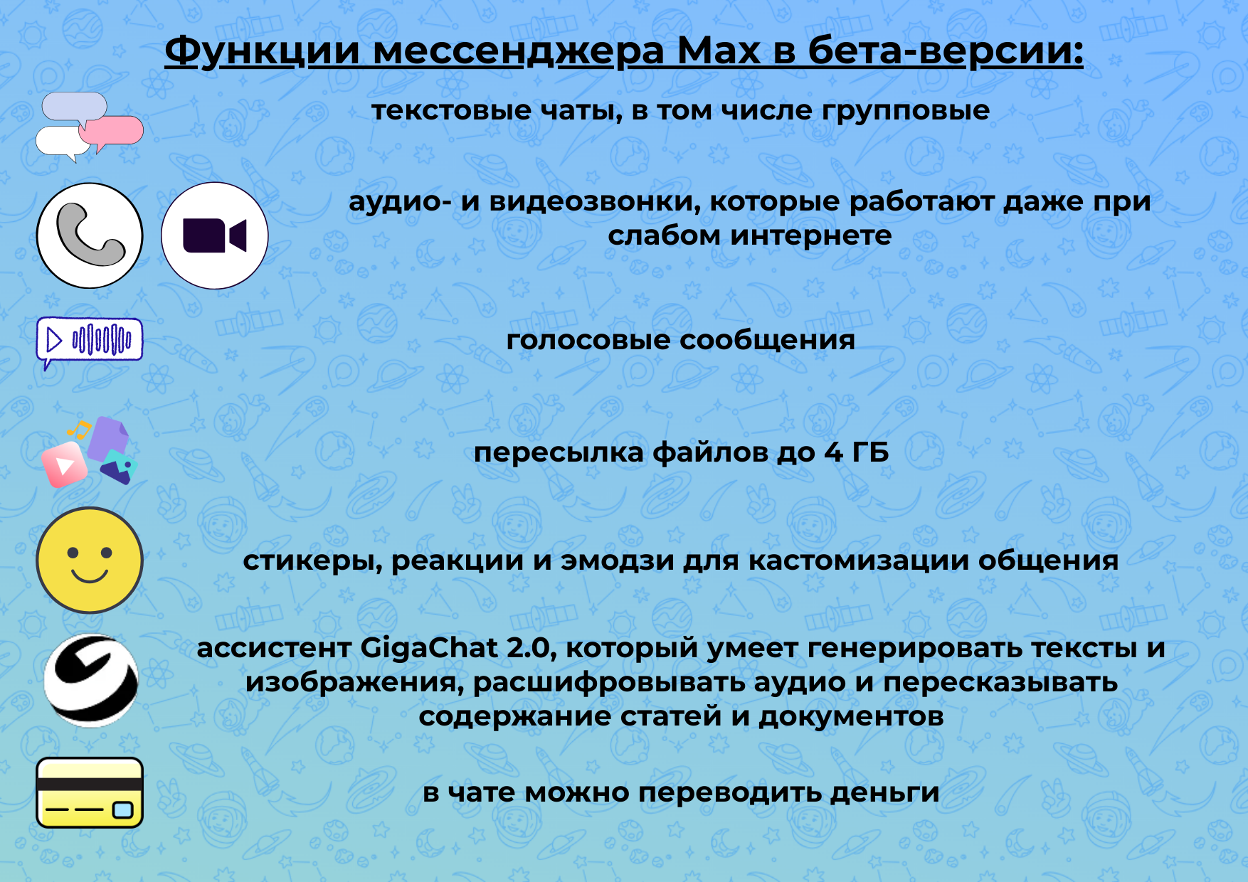 Переходим на современные и безопасные средства связи!
